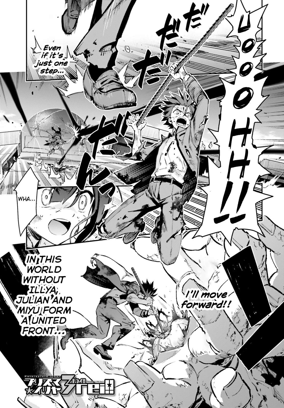 Fate/Kaleid Liner Prisma☆Illya 3rei!! chapter 71.2 page 1