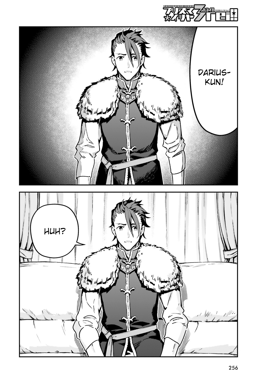 Fate/Kaleid Liner Prisma☆Illya 3rei!! chapter 74.2 page 7