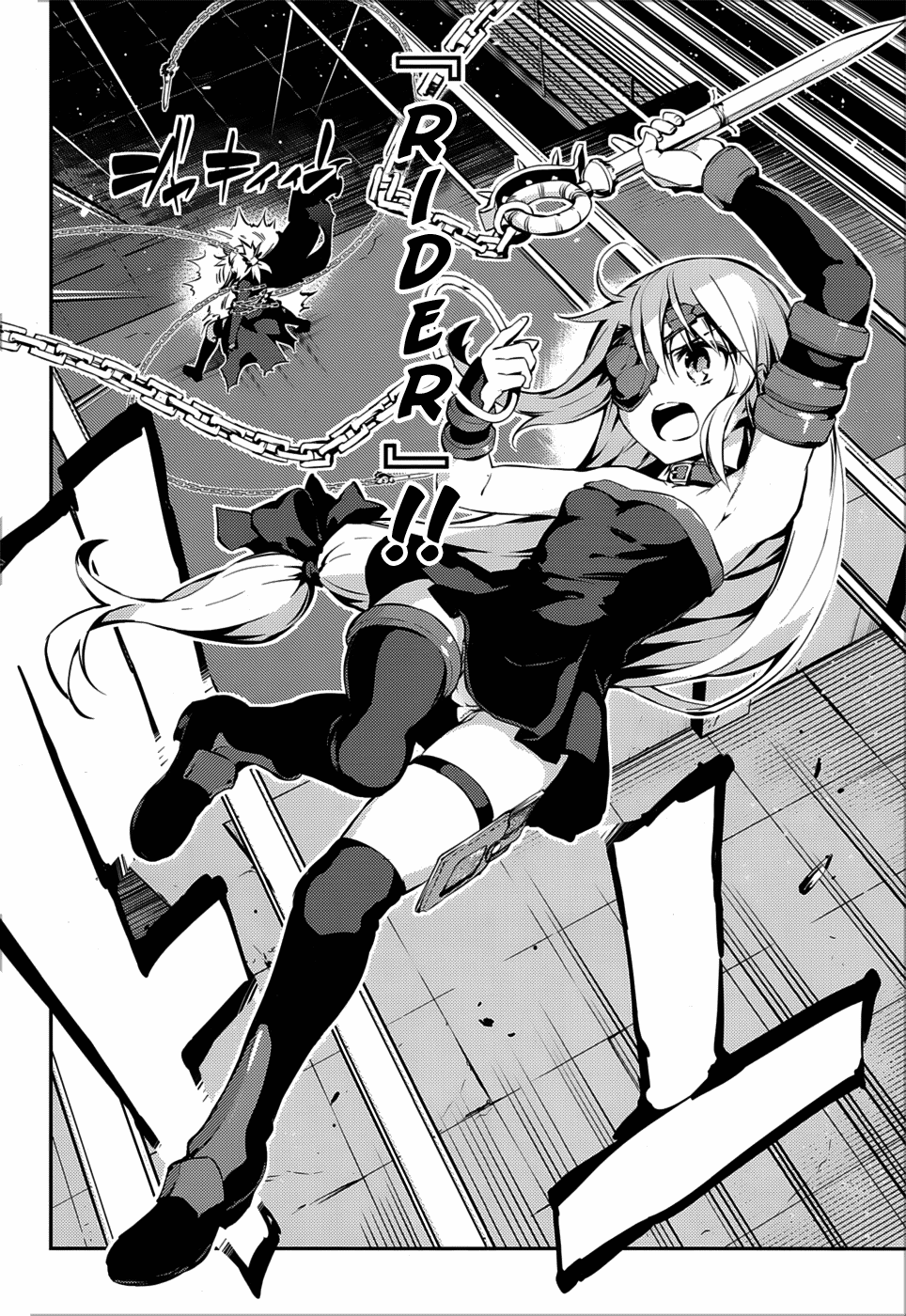 Fate/Kaleid Liner Prisma☆Illya 3rei!! chapter 8 page 20