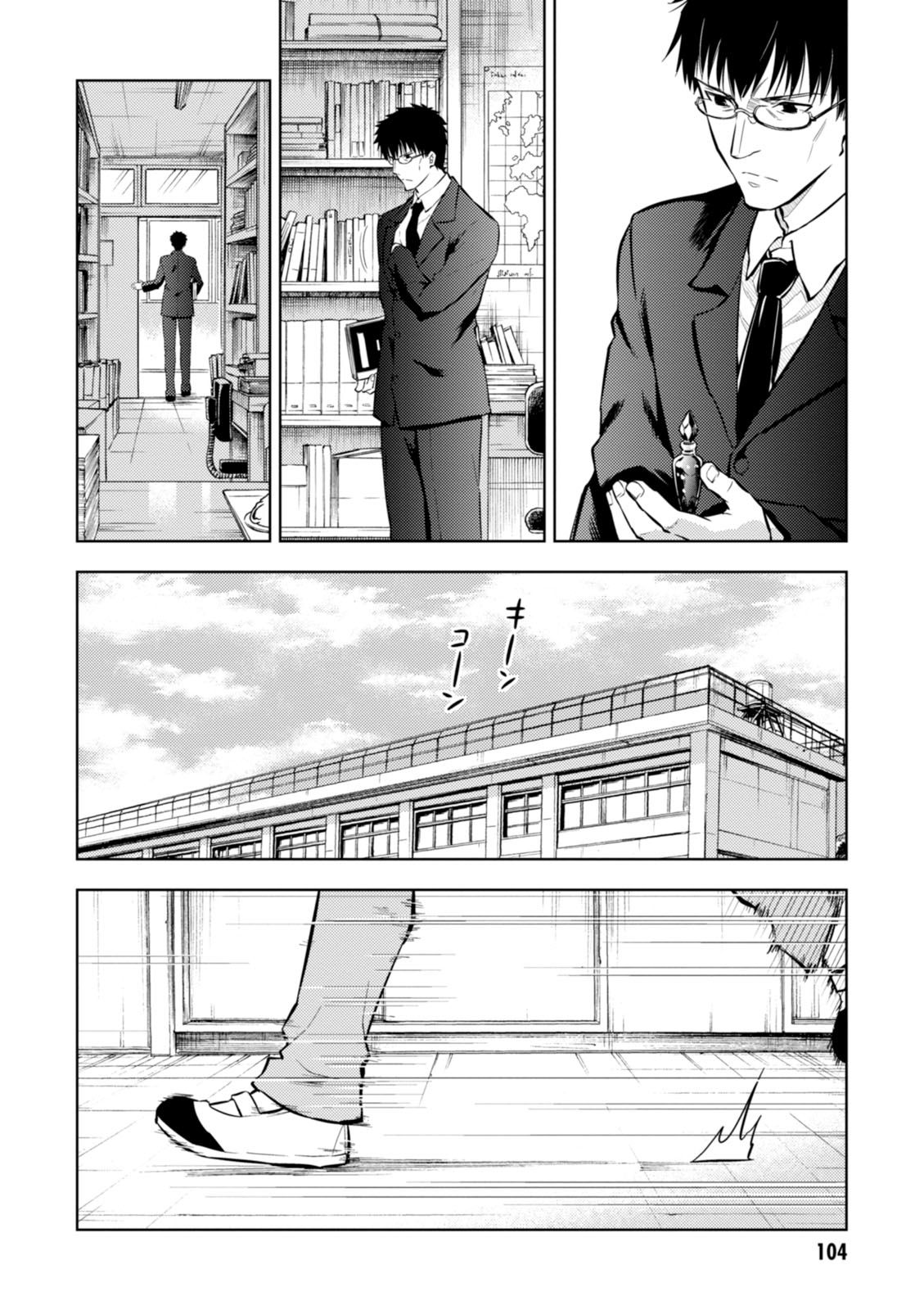 Fate/Stay Night - Heaven's Feel chapter 22 page 11