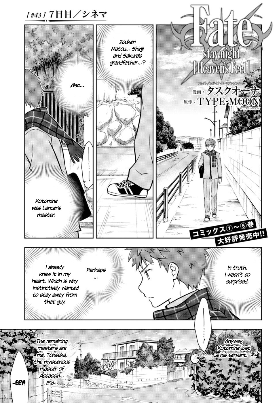 Fate/Stay Night - Heaven's Feel chapter 43 page 1