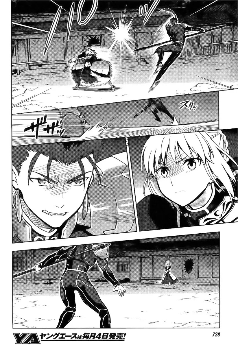Fate/Stay Night - Heaven's Feel chapter 6 page 6