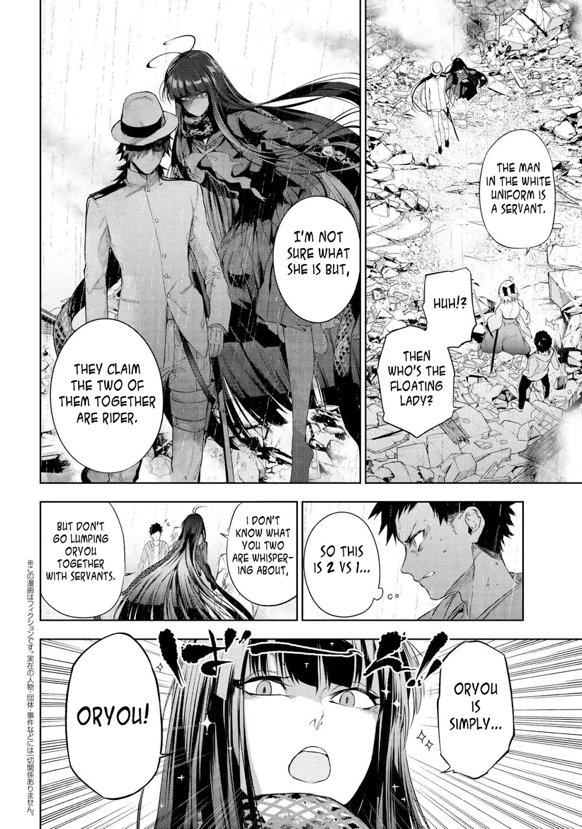 Fate/Type Redline chapter 12.1 page 2