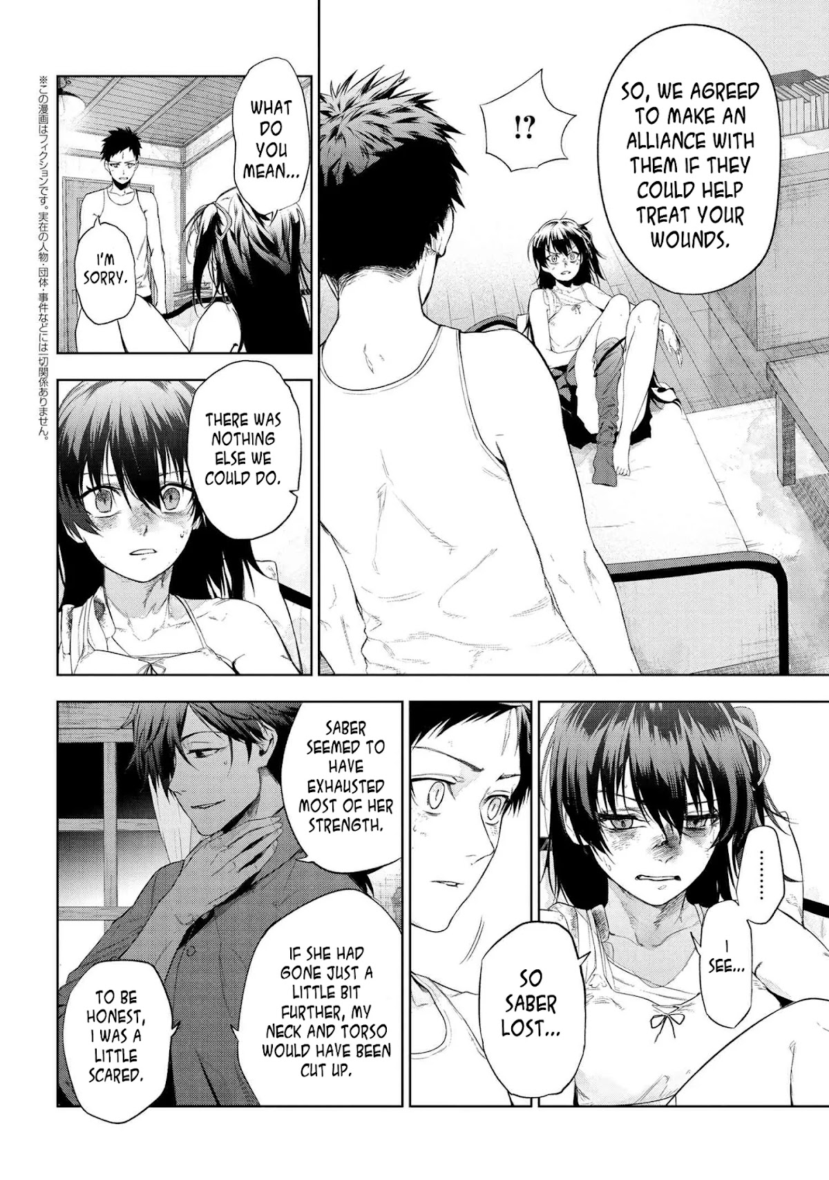 Fate/Type Redline chapter 12.2 page 1