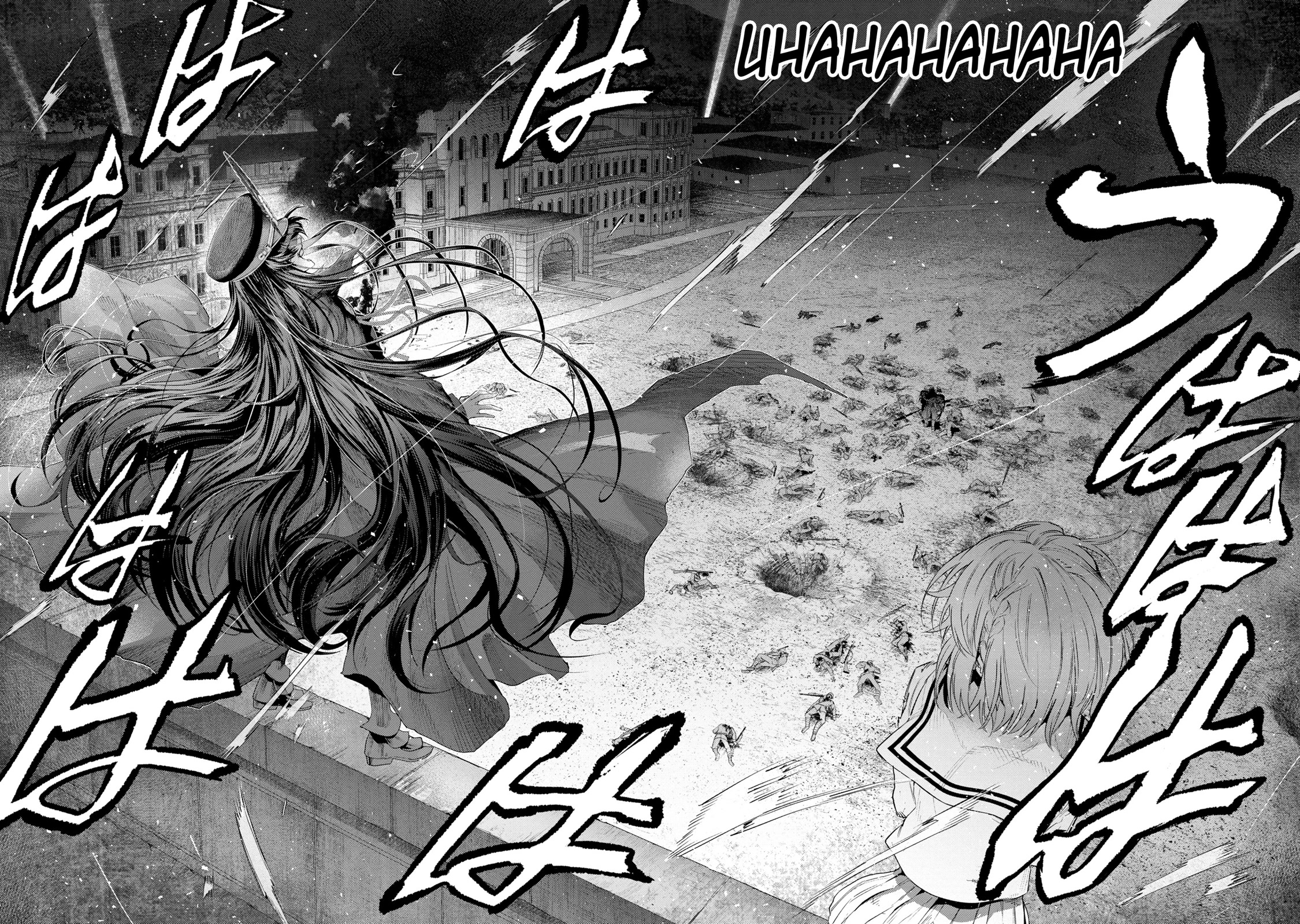 Fate/Type Redline chapter 18.1 page 6