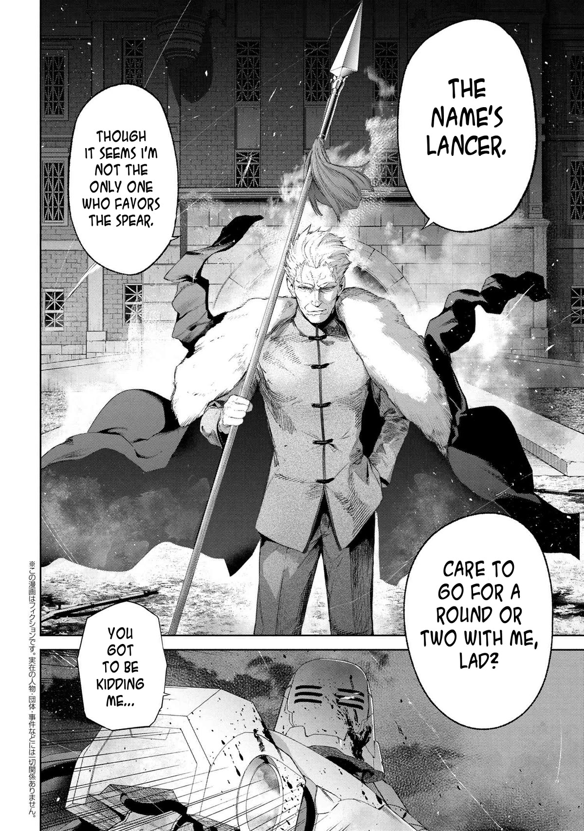 Fate/Type Redline chapter 19.1 page 2