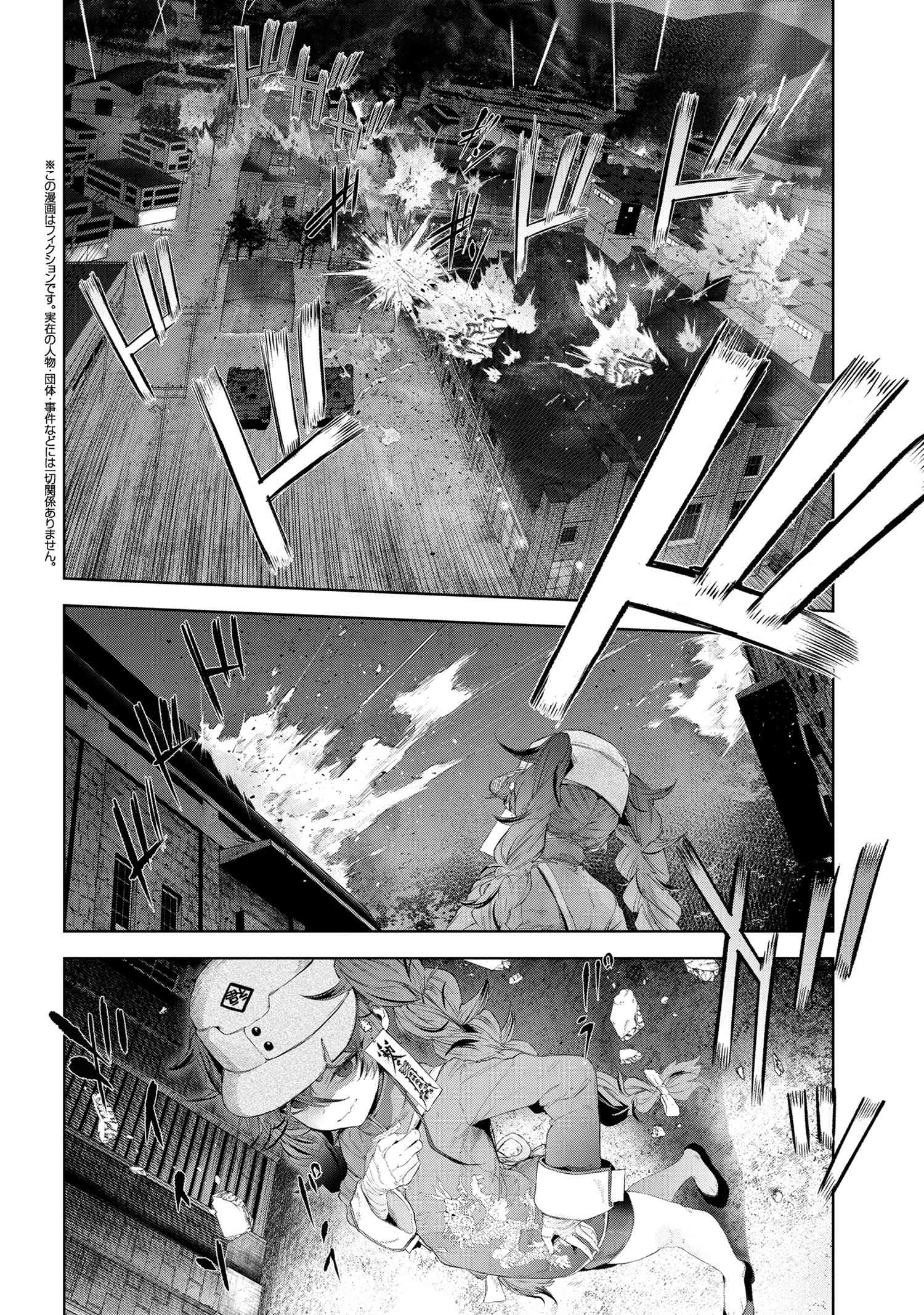 Fate/Type Redline chapter 19.2 page 38