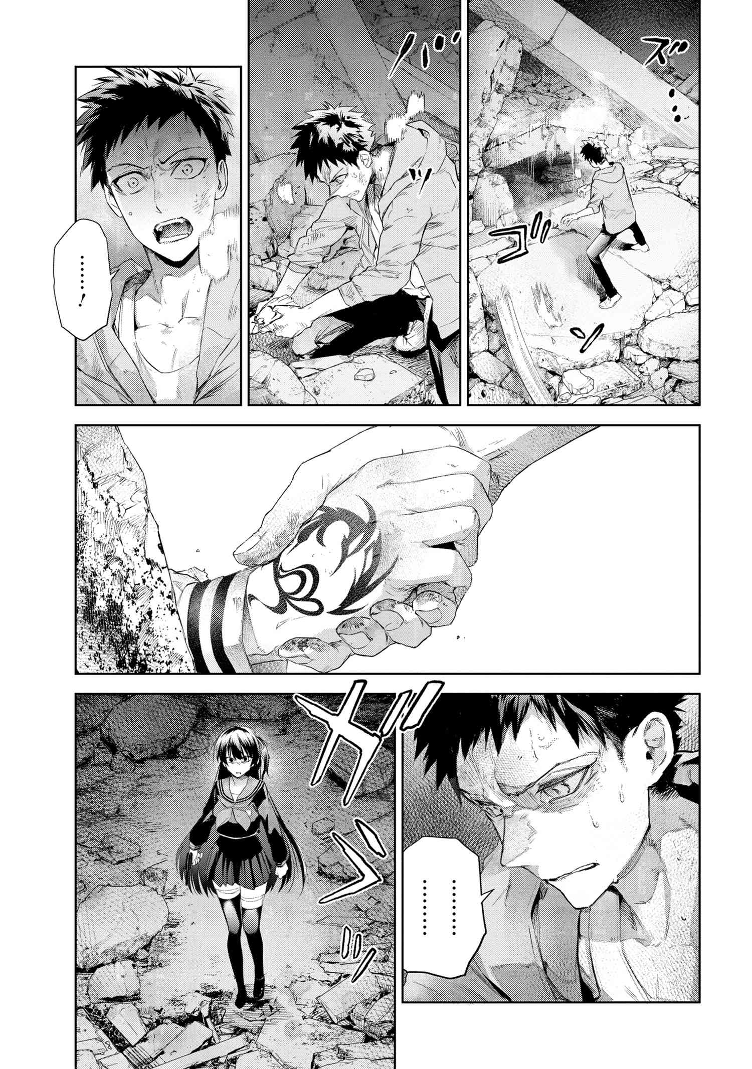 Fate/Type Redline chapter 21.1 page 21