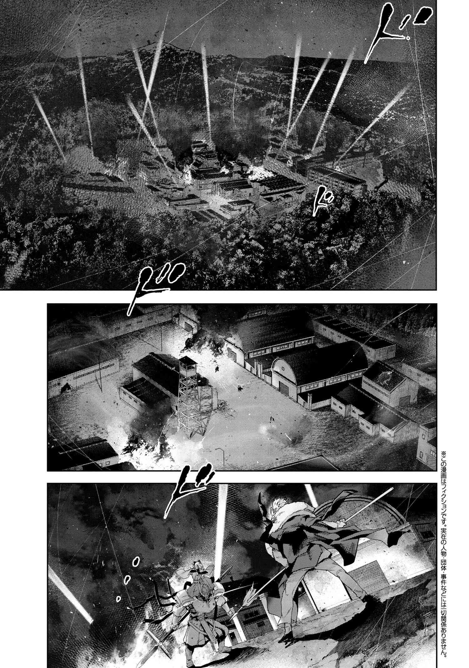 Fate/Type Redline chapter 21.1 page 4