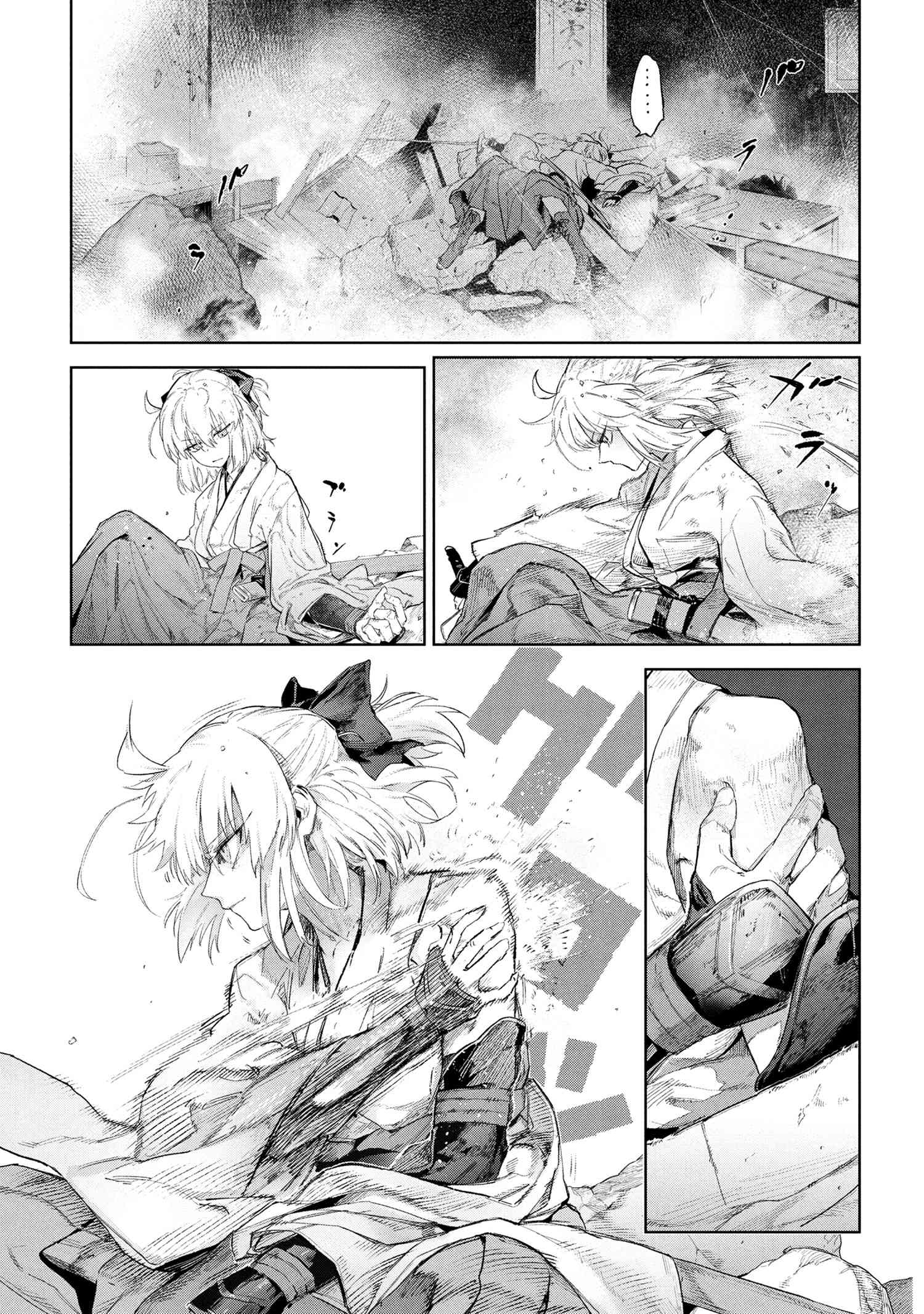 Fate/Type Redline chapter 22 page 60