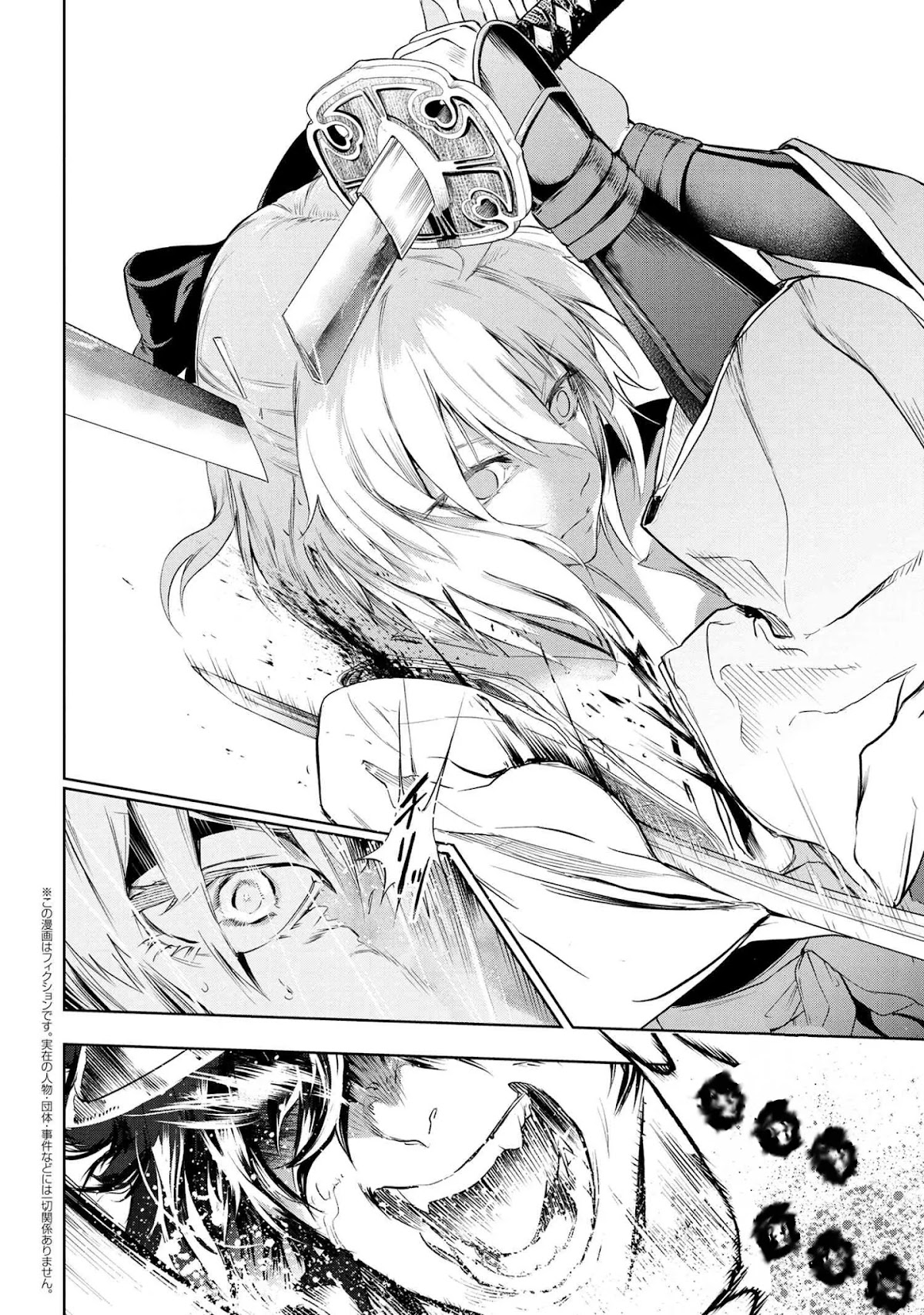 Fate/Type Redline chapter 7.2 page 4