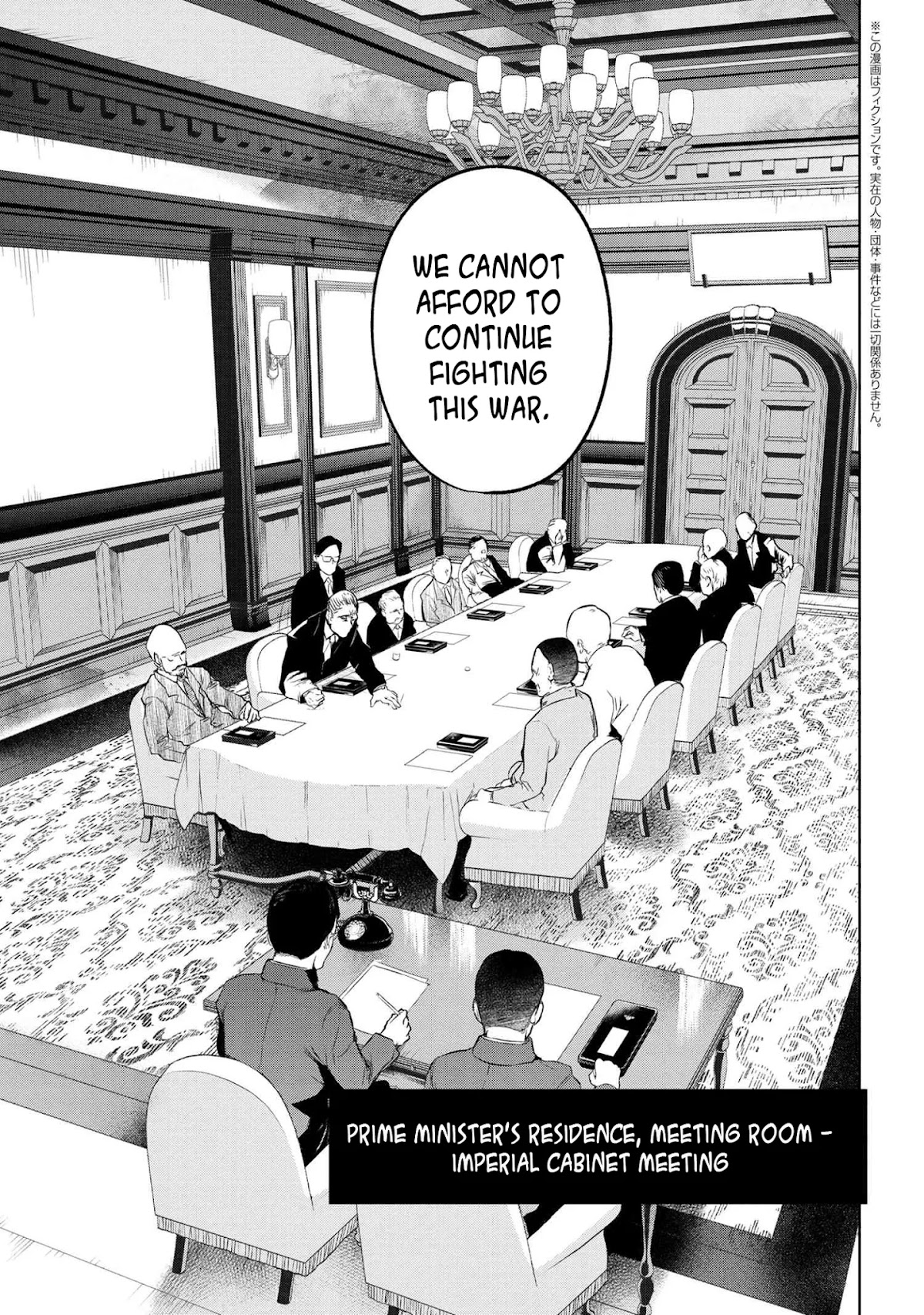 Fate/Type Redline chapter 8.1 page 1