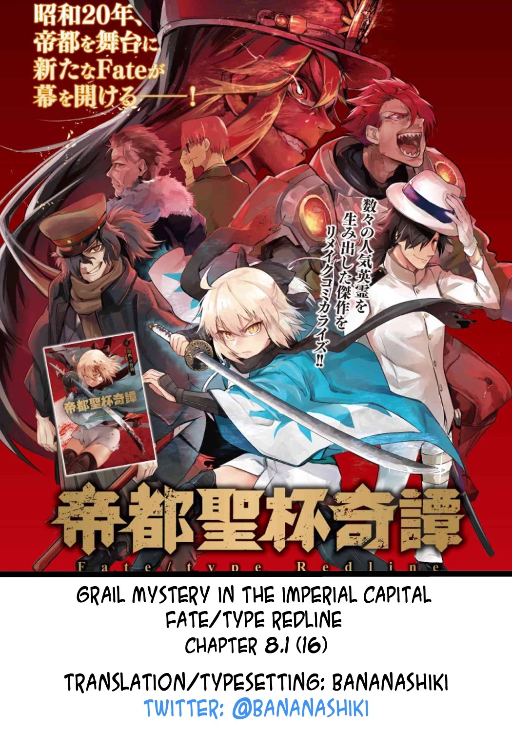 Fate/Type Redline chapter 8.1 page 14