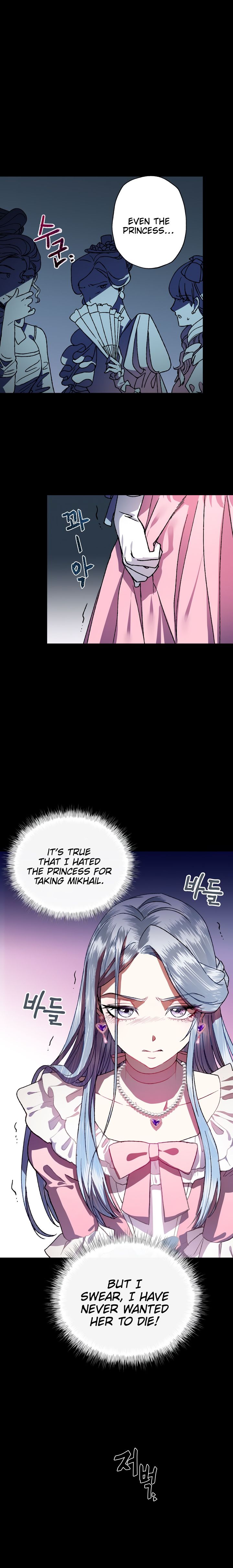 Father, I Don't Want to Get Married! chapter 1 page 7