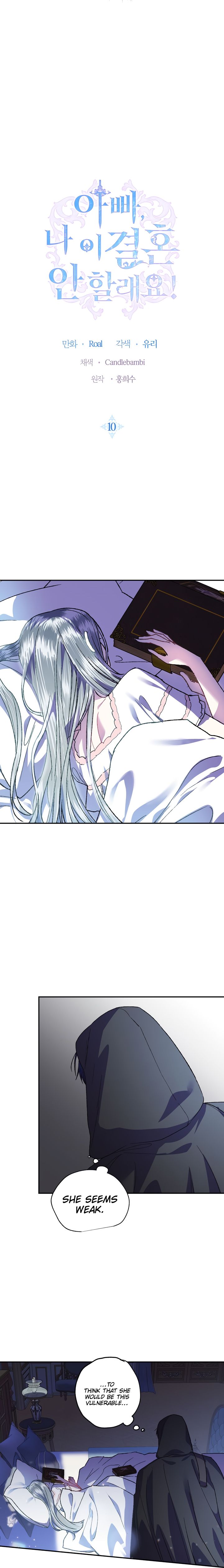 Father, I Don't Want to Get Married! chapter 10 page 2