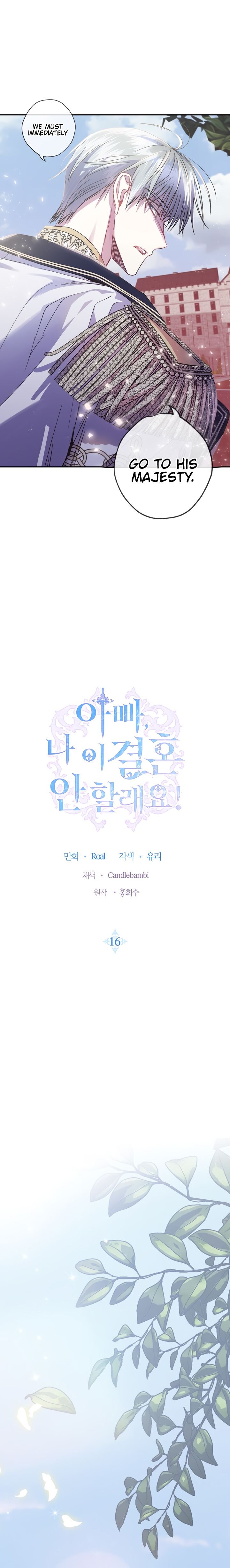 Father, I Don't Want to Get Married! chapter 16 page 2