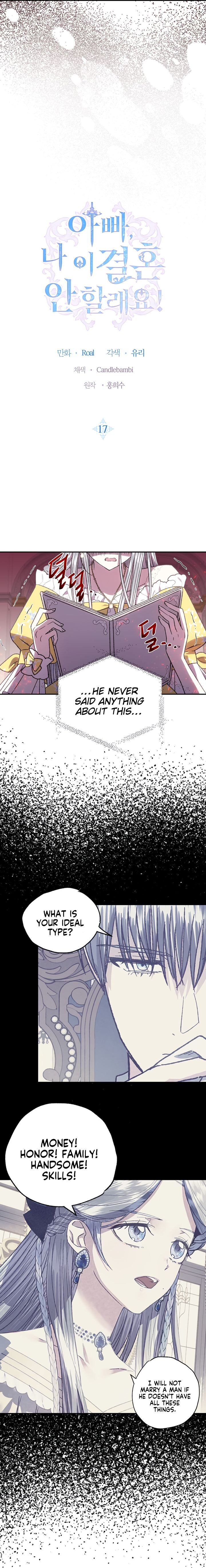 Father, I Don't Want to Get Married! chapter 17 page 2