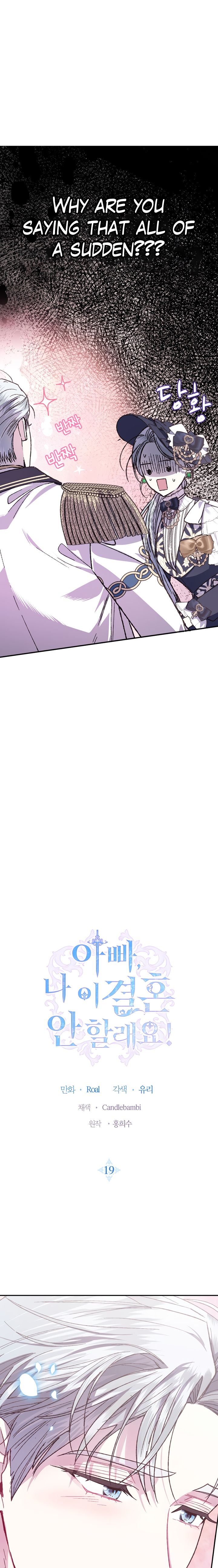 Father, I Don't Want to Get Married! chapter 19 page 2