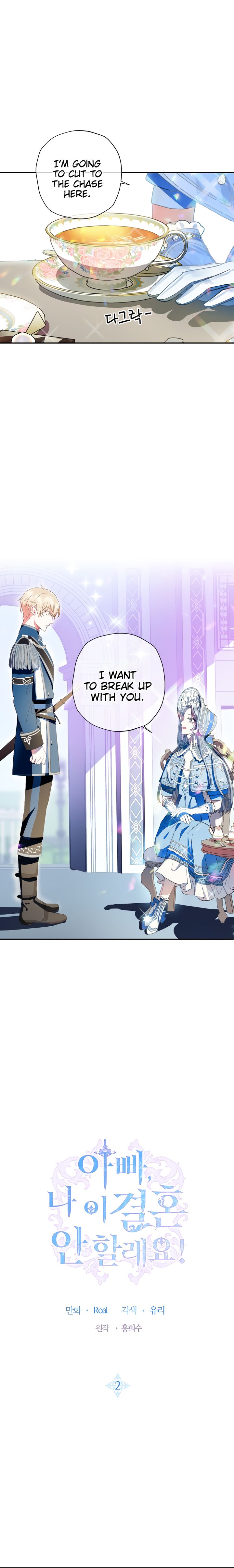 Father, I Don't Want to Get Married! chapter 2 page 1