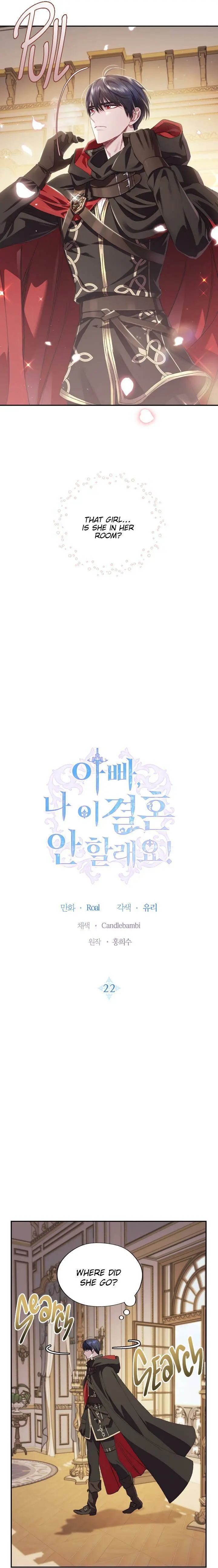 Father, I Don't Want to Get Married! chapter 22 page 2