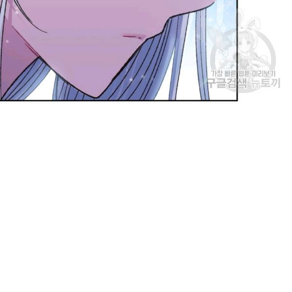 Father, I Don't Want to Get Married! chapter 23 page 100