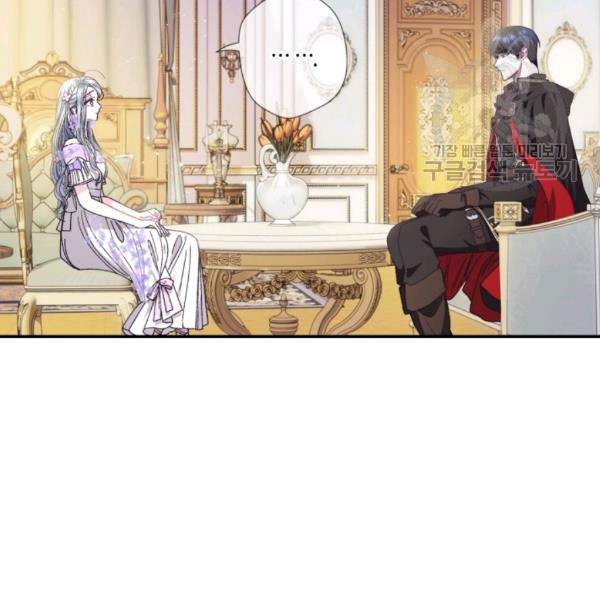 Father, I Don't Want to Get Married! chapter 23 page 11