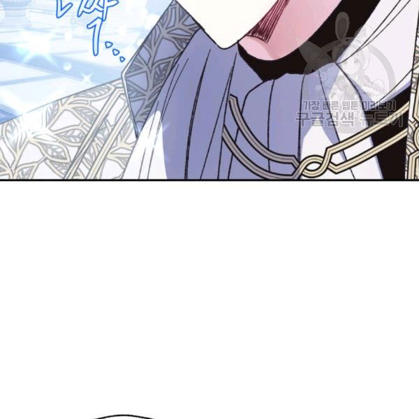 Father, I Don't Want to Get Married! chapter 23 page 117