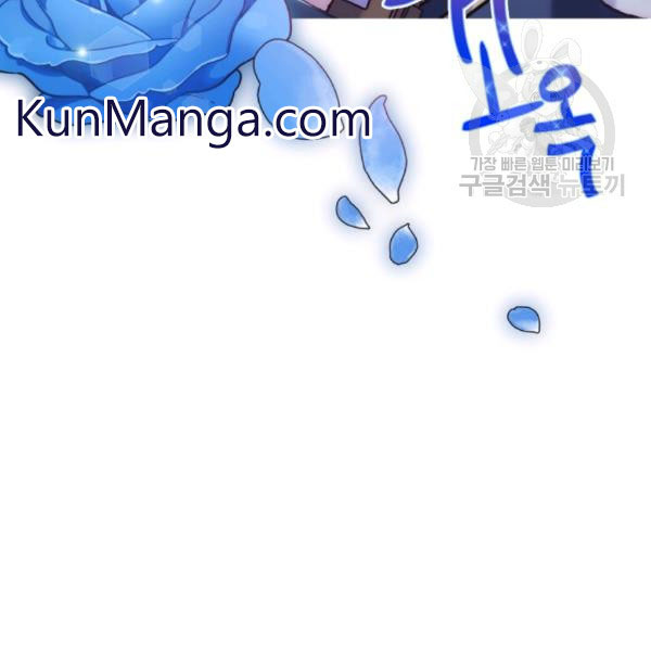 Father, I Don't Want to Get Married! chapter 23 page 133