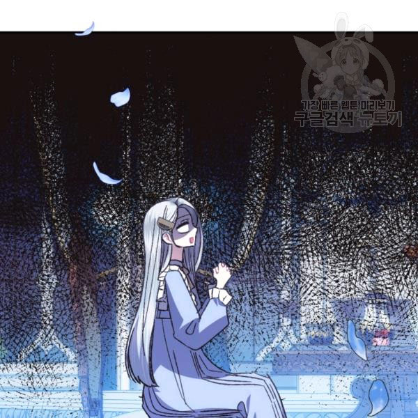 Father, I Don't Want to Get Married! chapter 23 page 134