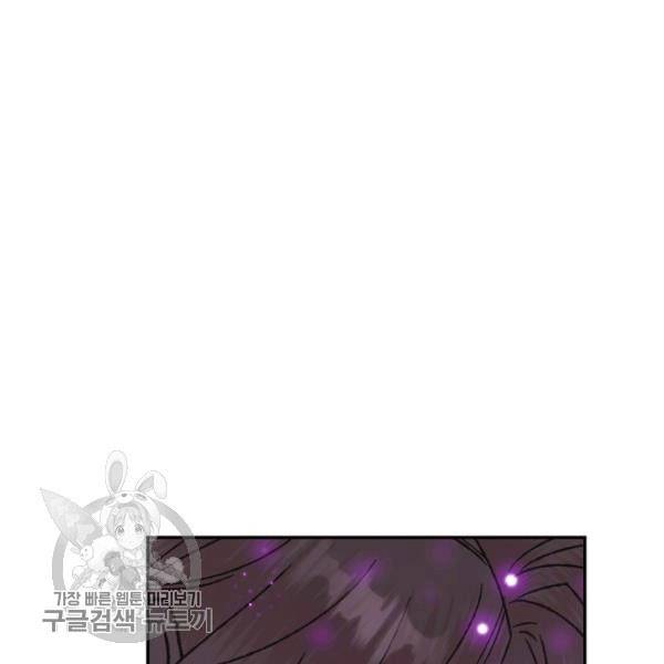 Father, I Don't Want to Get Married! chapter 24 page 110