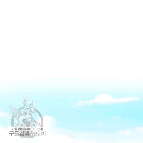 Father, I Don't Want to Get Married! chapter 24 page 117