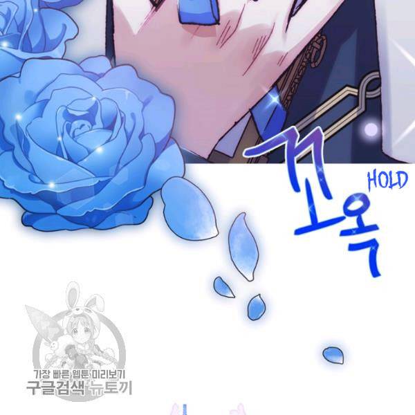 Father, I Don't Want to Get Married! chapter 24 page 12