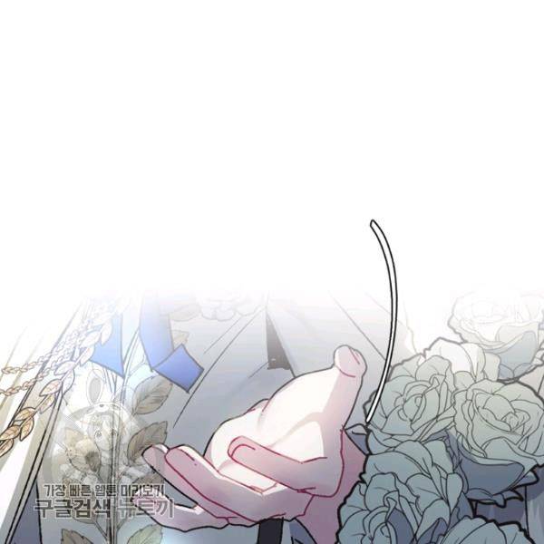 Father, I Don't Want to Get Married! chapter 24 page 127