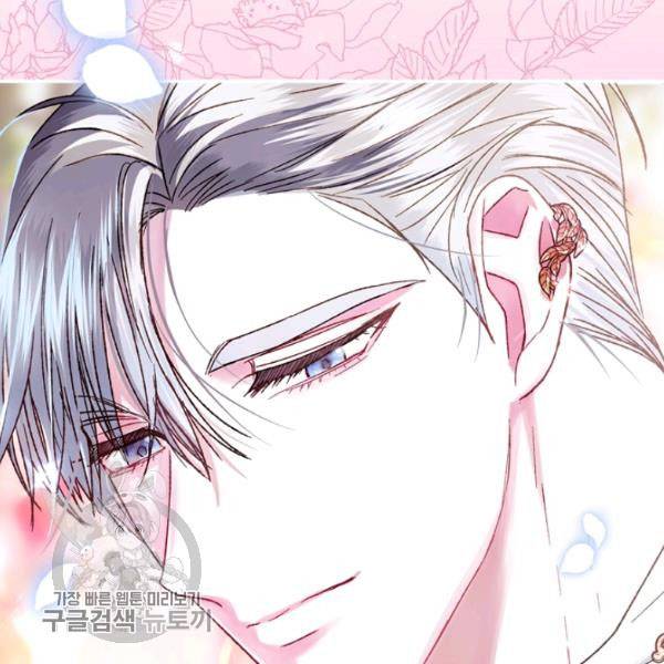 Father, I Don't Want to Get Married! chapter 24 page 132