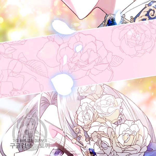 Father, I Don't Want to Get Married! chapter 24 page 133