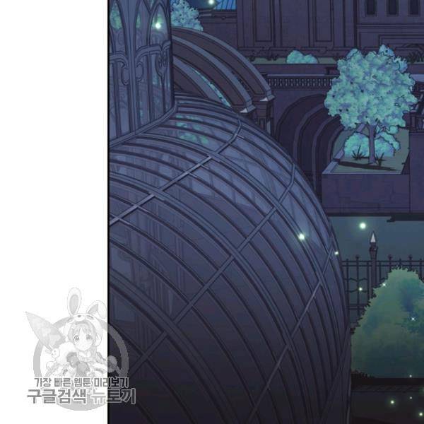 Father, I Don't Want to Get Married! chapter 24 page 16