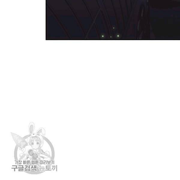 Father, I Don't Want to Get Married! chapter 24 page 17