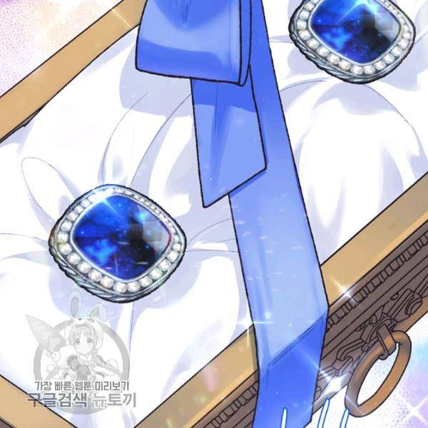 Father, I Don't Want to Get Married! chapter 24 page 2