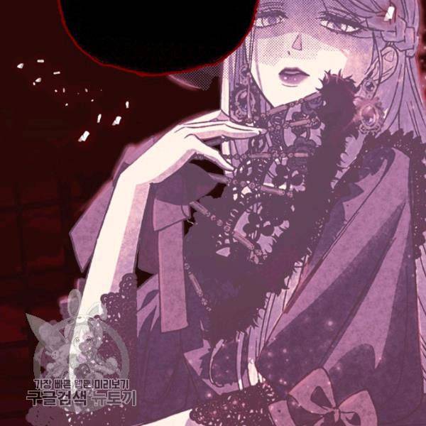 Father, I Don't Want to Get Married! chapter 24 page 43