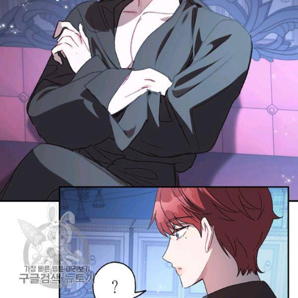 Father, I Don't Want to Get Married! chapter 24 page 49