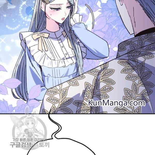 Father, I Don't Want to Get Married! chapter 24 page 5