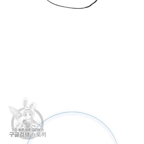 Father, I Don't Want to Get Married! chapter 24 page 9