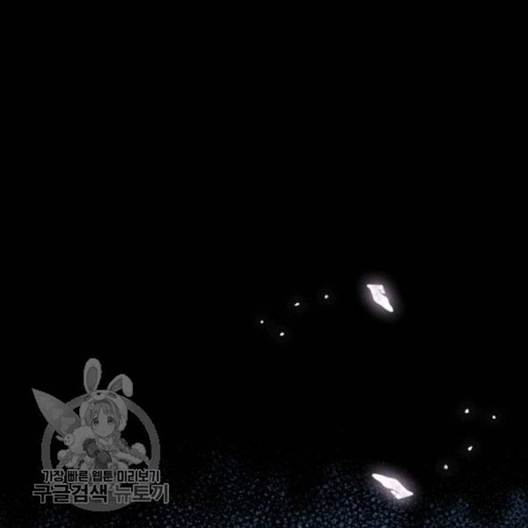 Father, I Don't Want to Get Married! chapter 25 page 14