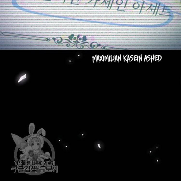 Father, I Don't Want to Get Married! chapter 25 page 16