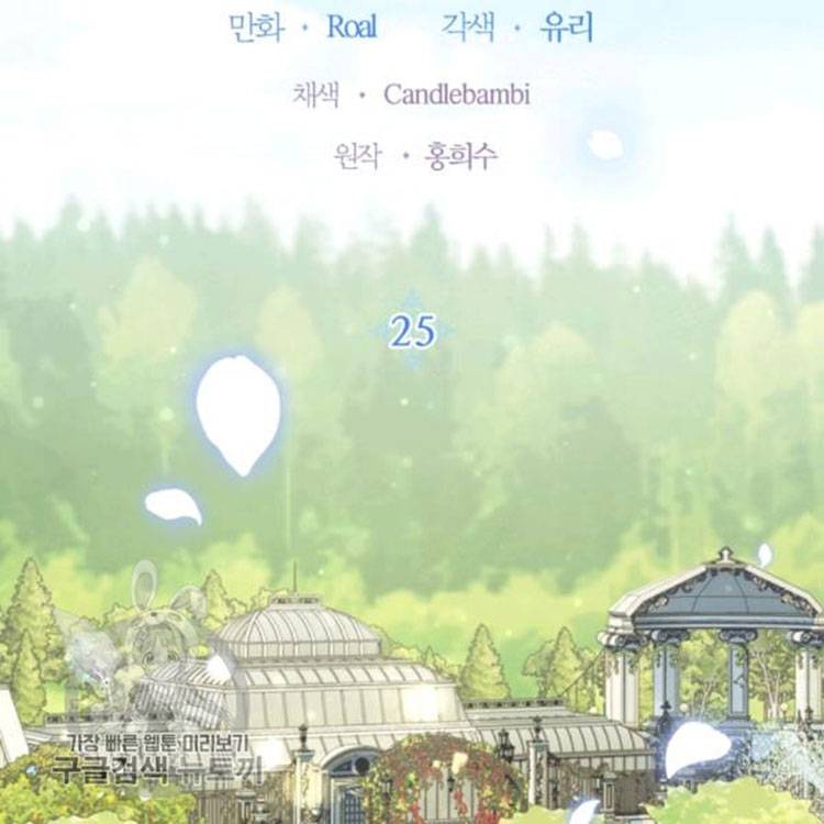 Father, I Don't Want to Get Married! chapter 25 page 27