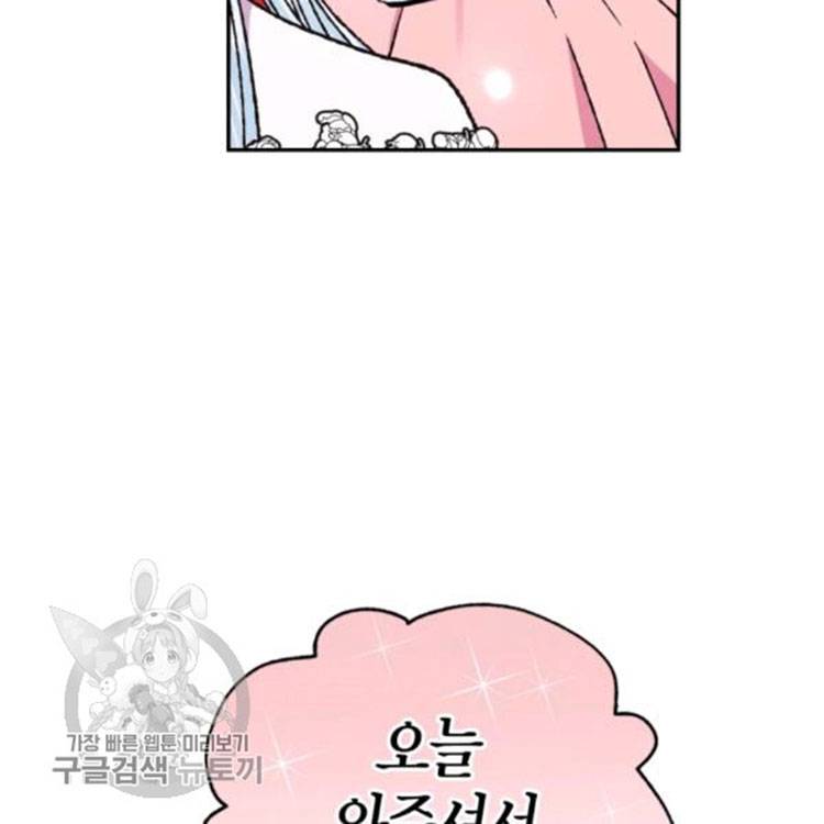 Father, I Don't Want to Get Married! chapter 25 page 62