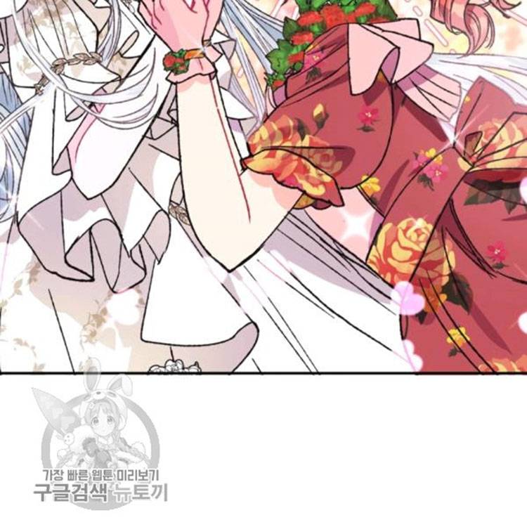 Father, I Don't Want to Get Married! chapter 25 page 64