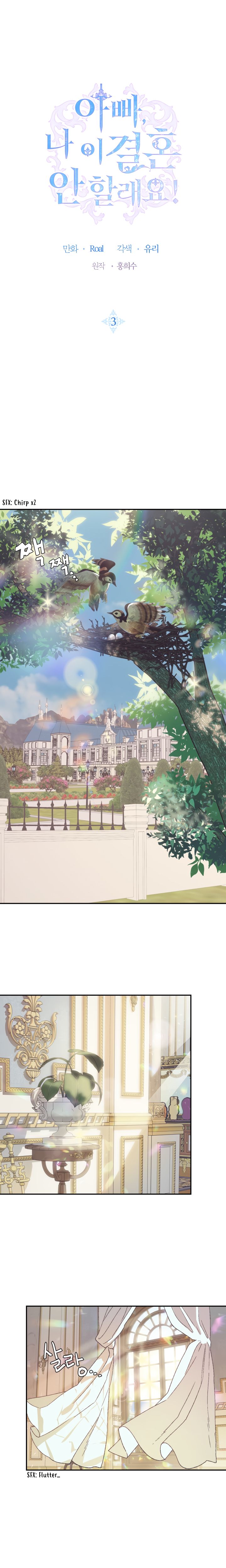 Father, I Don't Want to Get Married! chapter 3 page 1