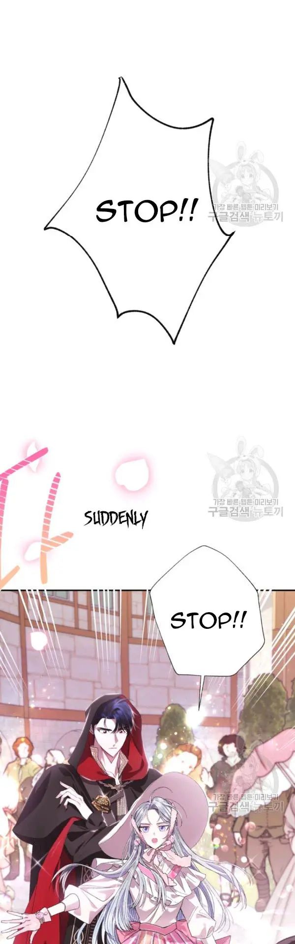 Father, I Don't Want to Get Married! chapter 32 page 2