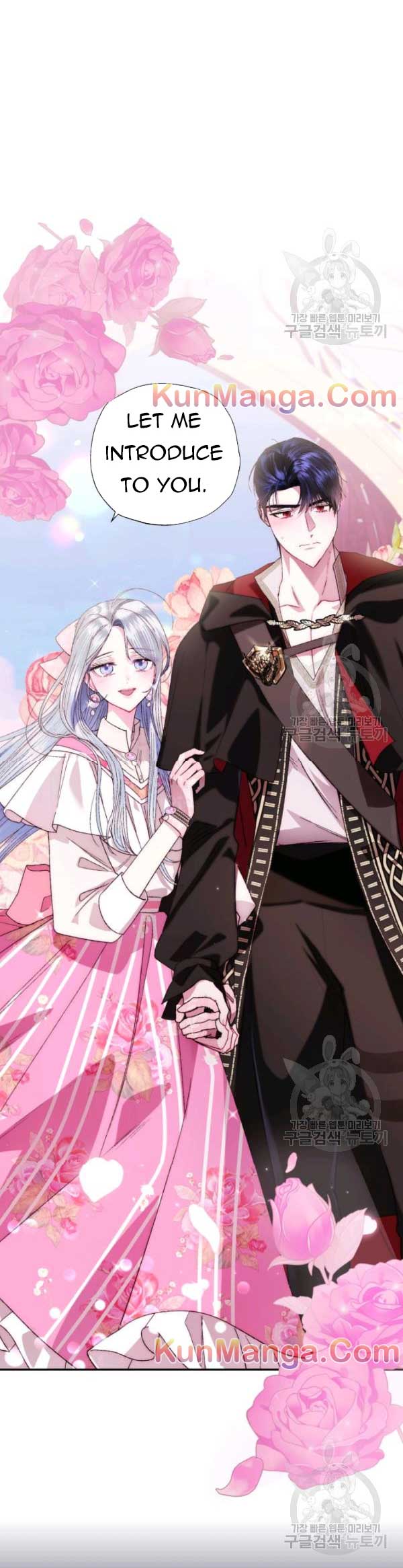 Father, I Don't Want to Get Married! chapter 34.5 page 17